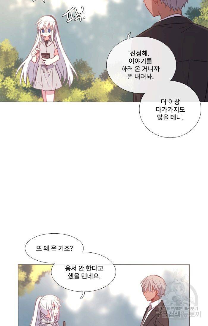 먹을 건 당신밖에 없어요 45 27