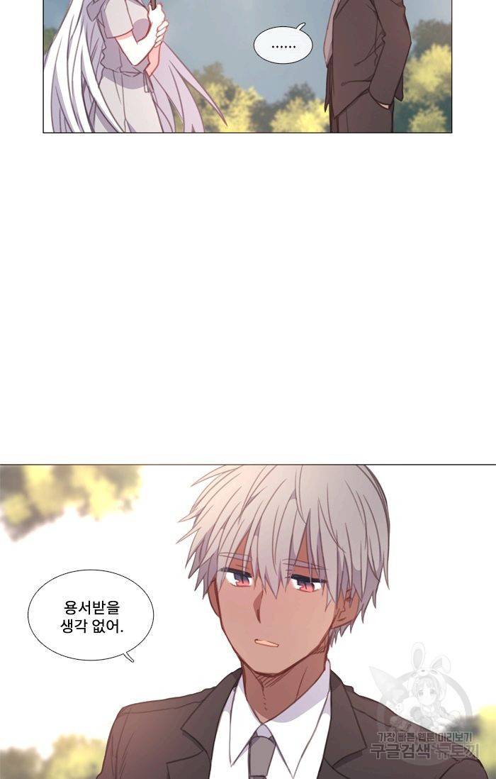먹을 건 당신밖에 없어요 45 28
