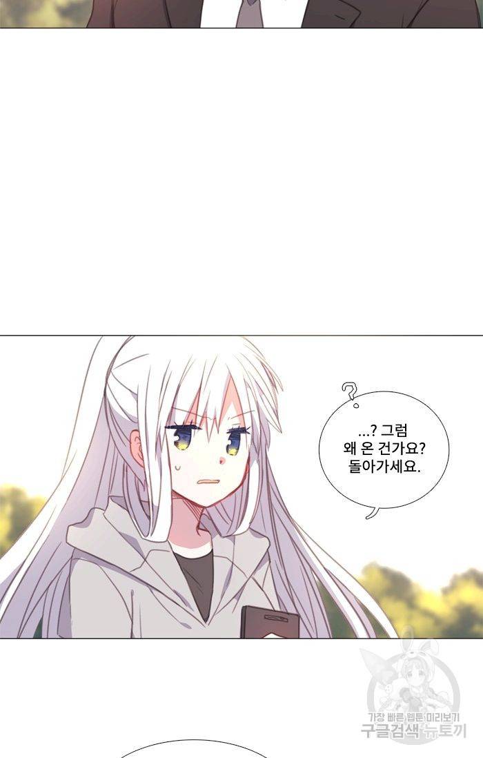 먹을 건 당신밖에 없어요 45 29