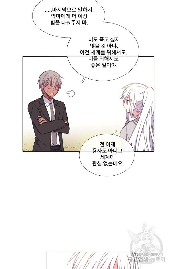 먹을 건 당신밖에 없어요 45 30