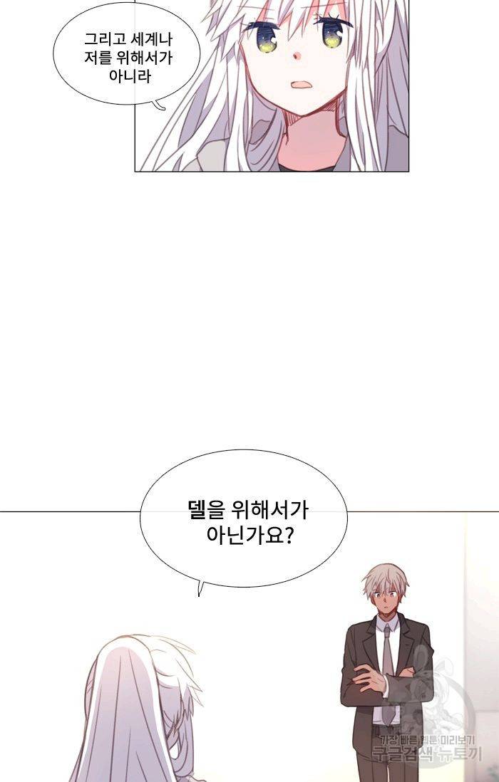 먹을 건 당신밖에 없어요 45 31