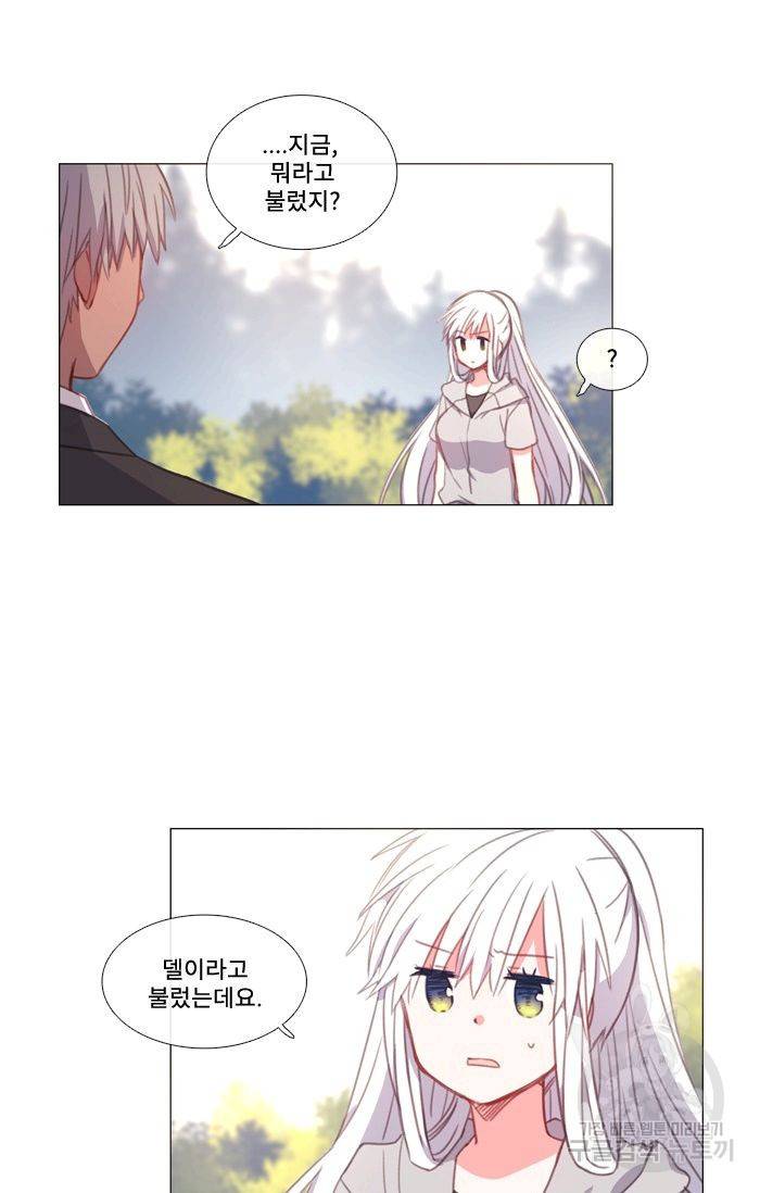 먹을 건 당신밖에 없어요 45 34