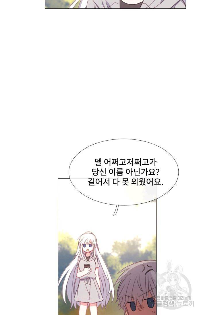 먹을 건 당신밖에 없어요 45 35