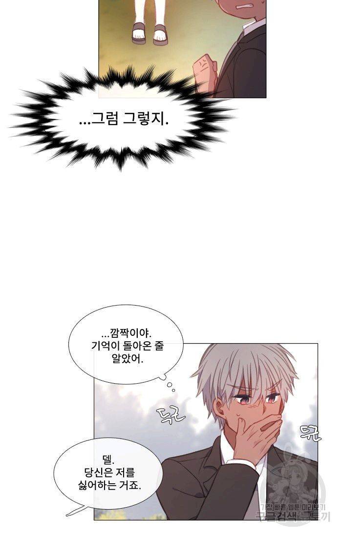 먹을 건 당신밖에 없어요 45 36