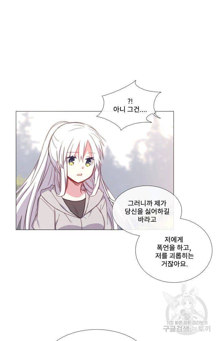 먹을 건 당신밖에 없어요 45 37
