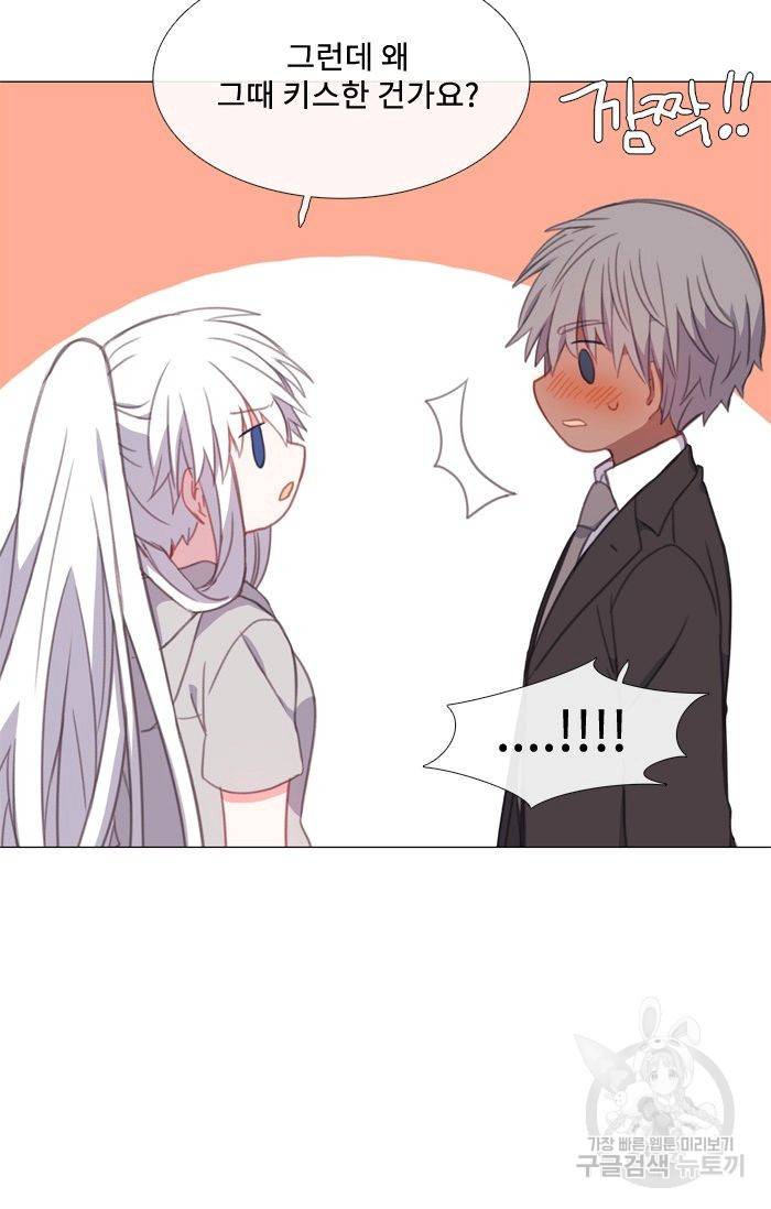 먹을 건 당신밖에 없어요 45 38