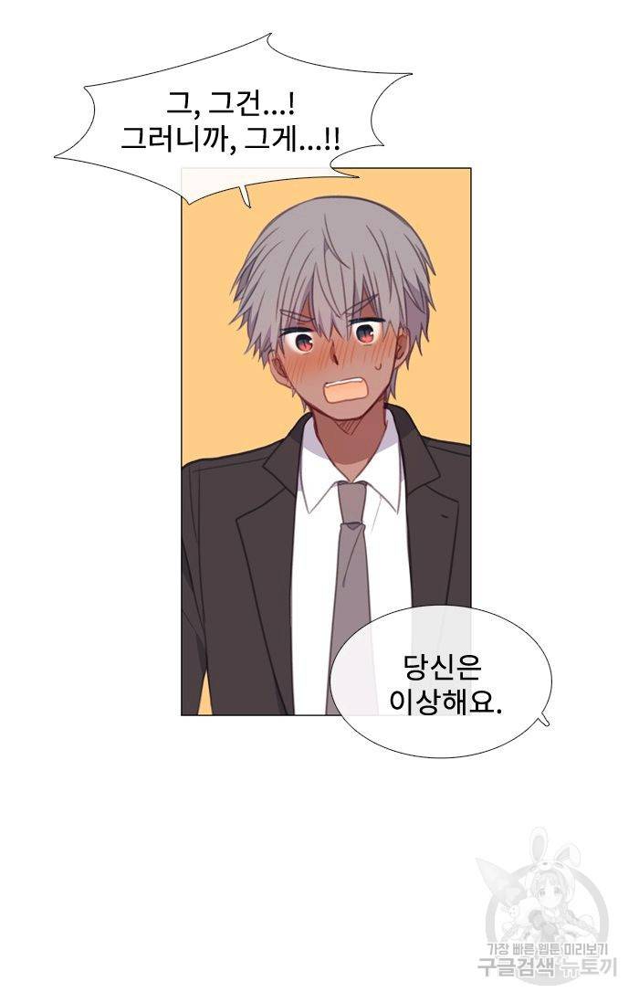 먹을 건 당신밖에 없어요 45 39