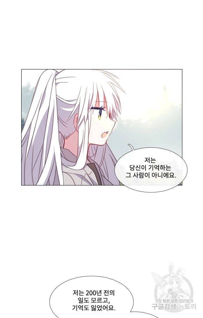 먹을 건 당신밖에 없어요 45 40