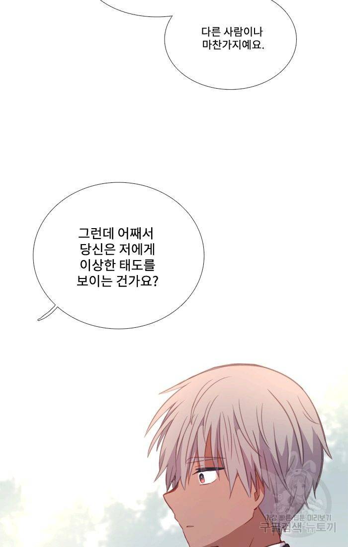 먹을 건 당신밖에 없어요 45 41