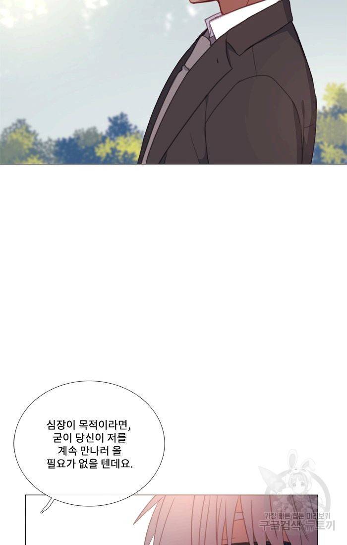 먹을 건 당신밖에 없어요 45 42