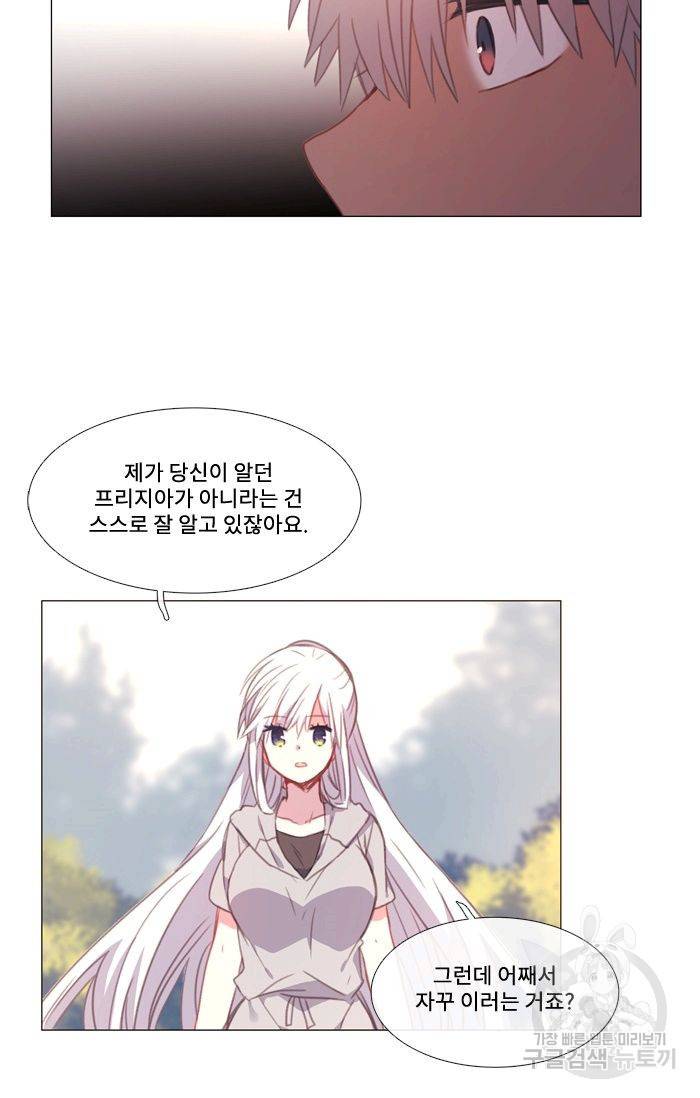 먹을 건 당신밖에 없어요 45 43