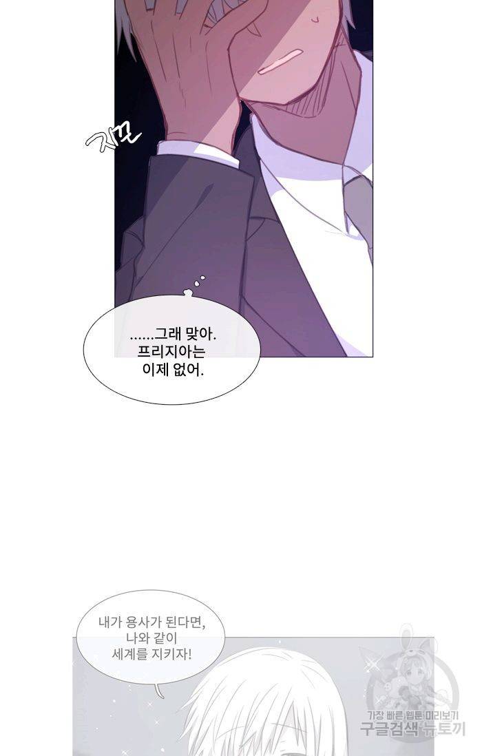 먹을 건 당신밖에 없어요 45 48