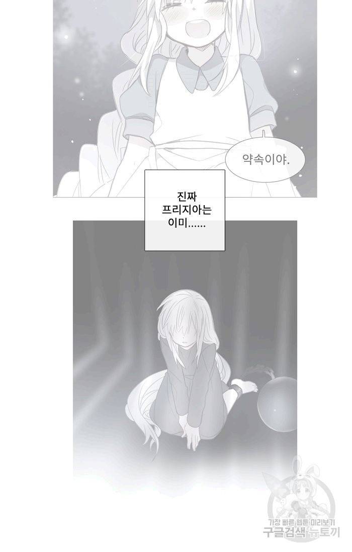먹을 건 당신밖에 없어요 45 49