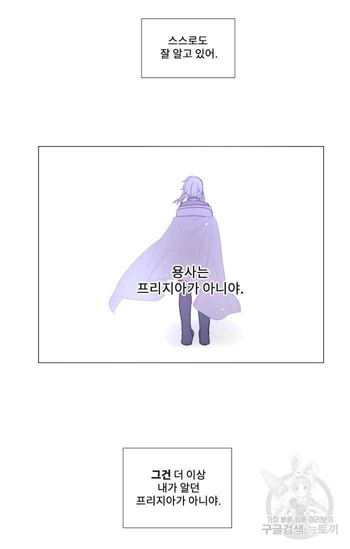 먹을 건 당신밖에 없어요 45 50