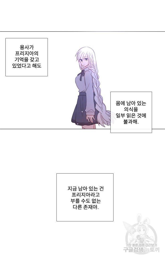 먹을 건 당신밖에 없어요 45 51
