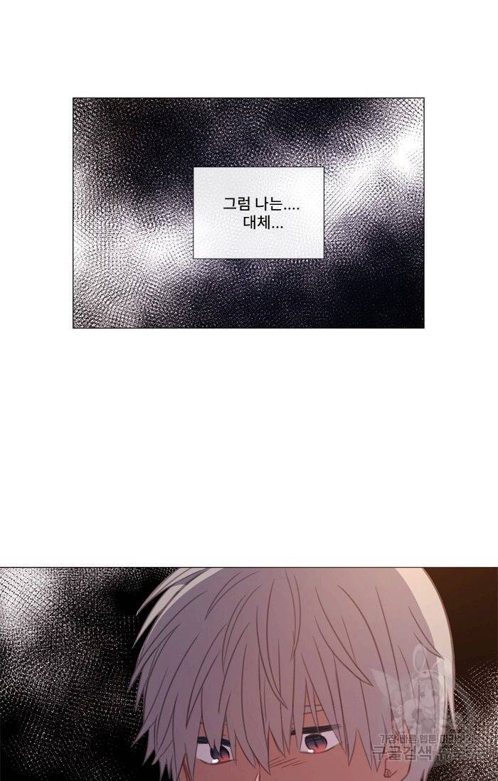먹을 건 당신밖에 없어요 45 52