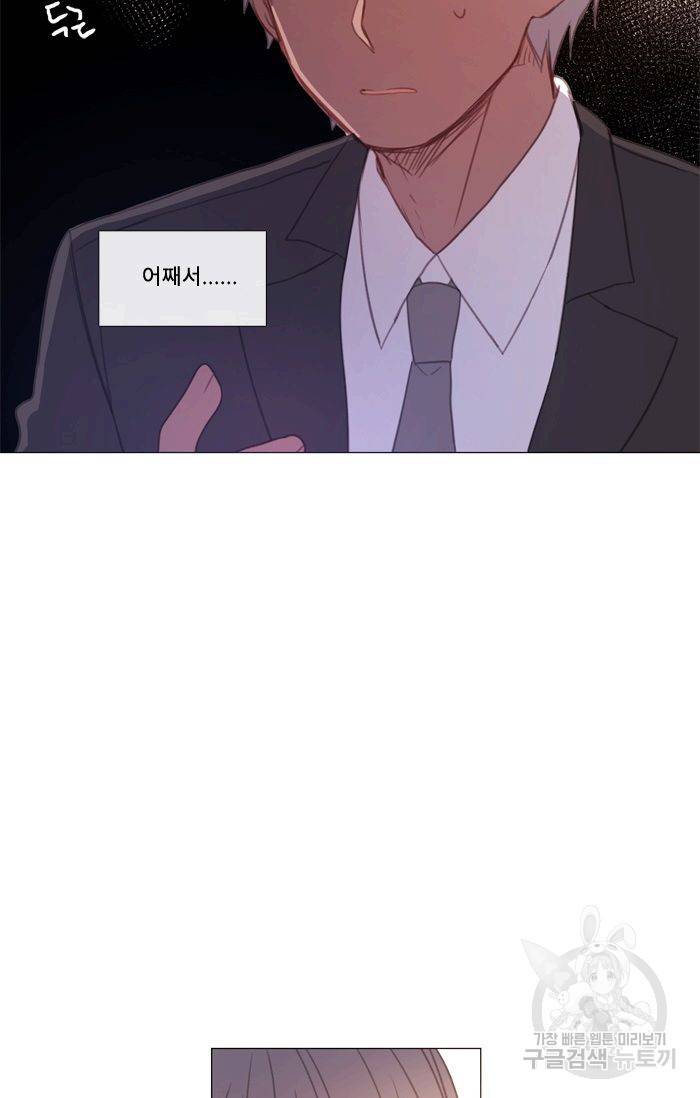 먹을 건 당신밖에 없어요 45 53
