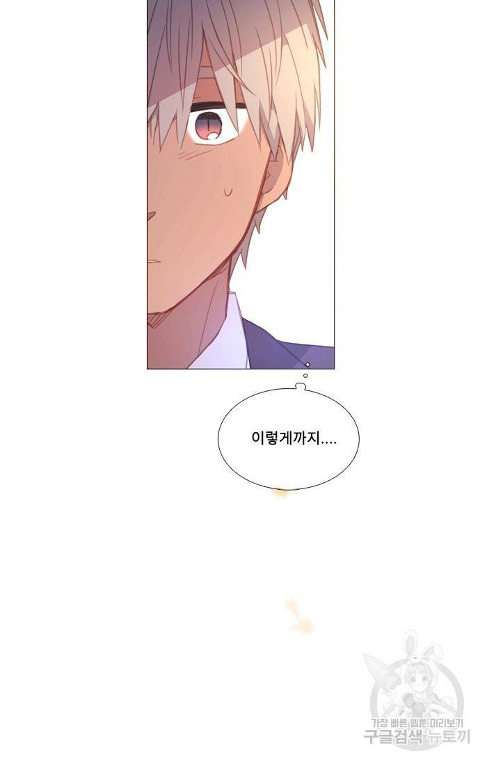 먹을 건 당신밖에 없어요 45 54