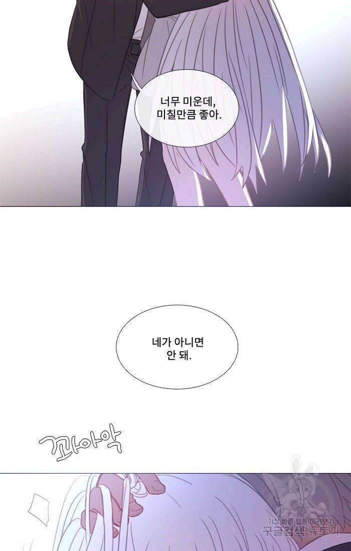 먹을 건 당신밖에 없어요 45 61