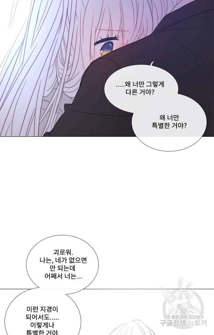 먹을 건 당신밖에 없어요 45 62