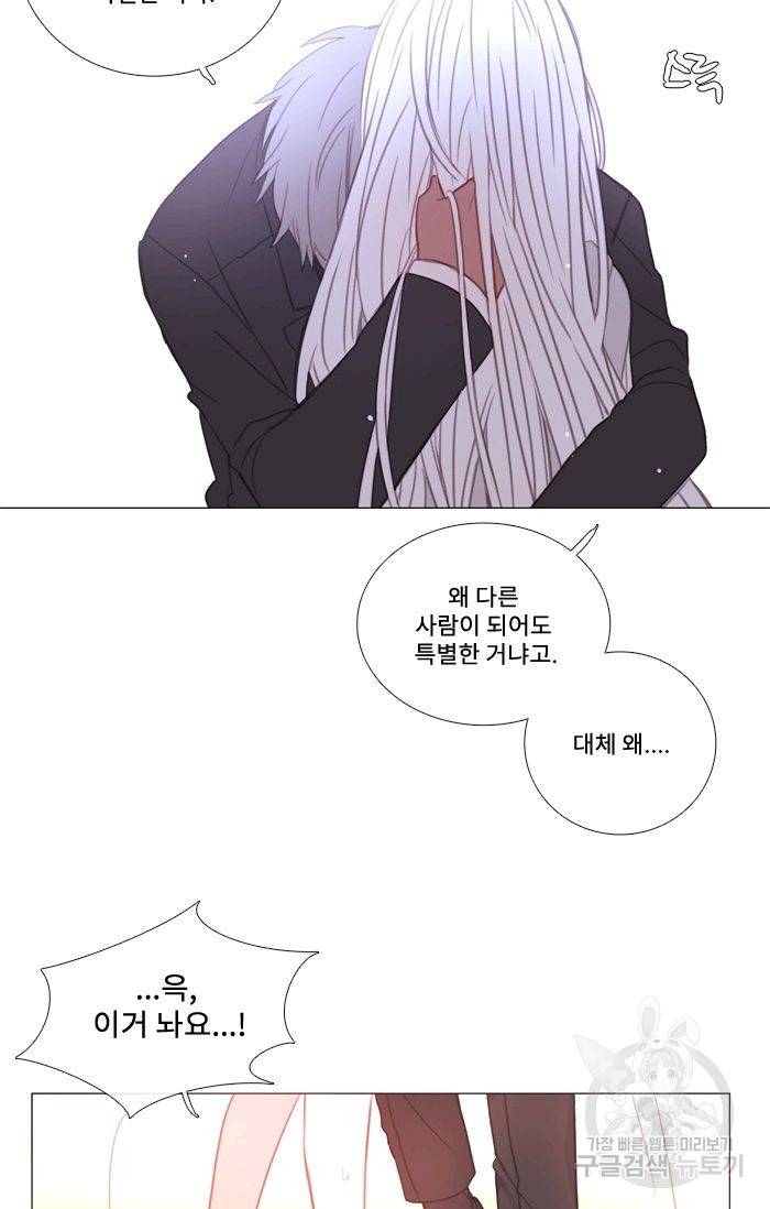 먹을 건 당신밖에 없어요 45 63