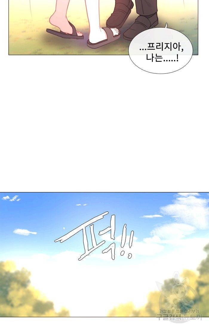 먹을 건 당신밖에 없어요 45 64