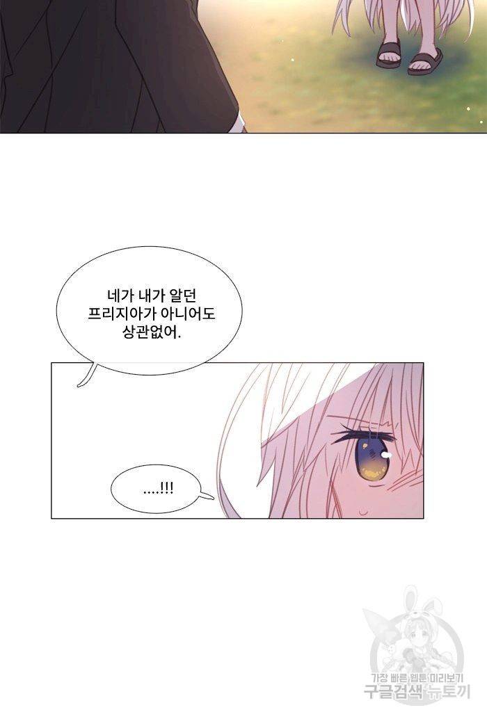 먹을 건 당신밖에 없어요 45 66