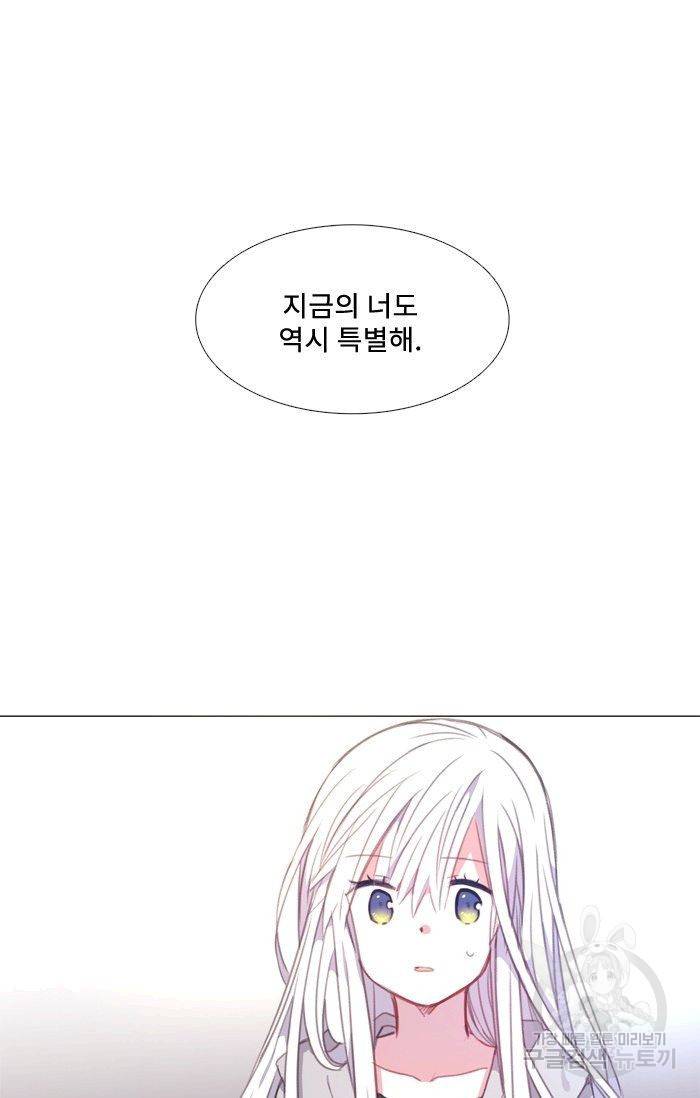 먹을 건 당신밖에 없어요 45 67