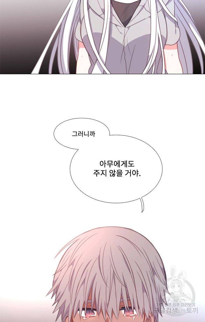 먹을 건 당신밖에 없어요 45 68