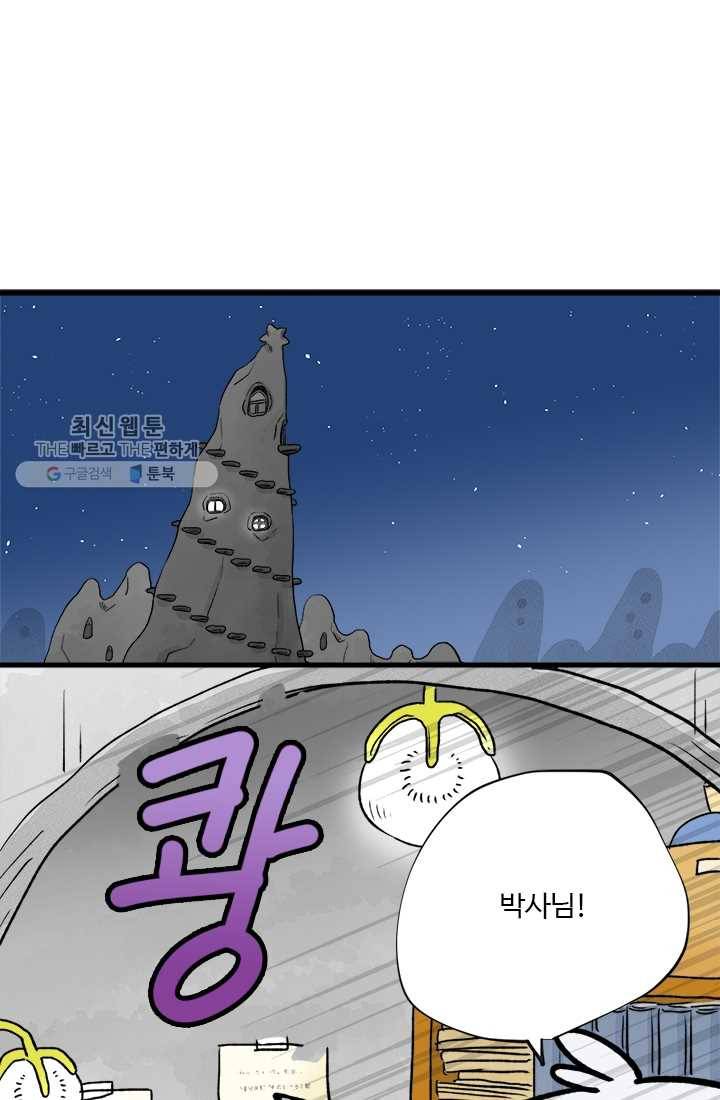 모나와 쿠쿠 21화, 리토의 음모 1