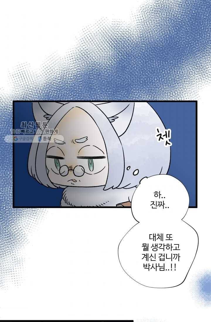 모나와 쿠쿠 21화, 리토의 음모 7