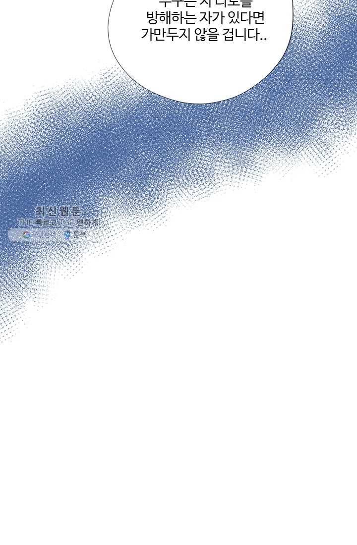 모나와 쿠쿠 21화, 리토의 음모 9