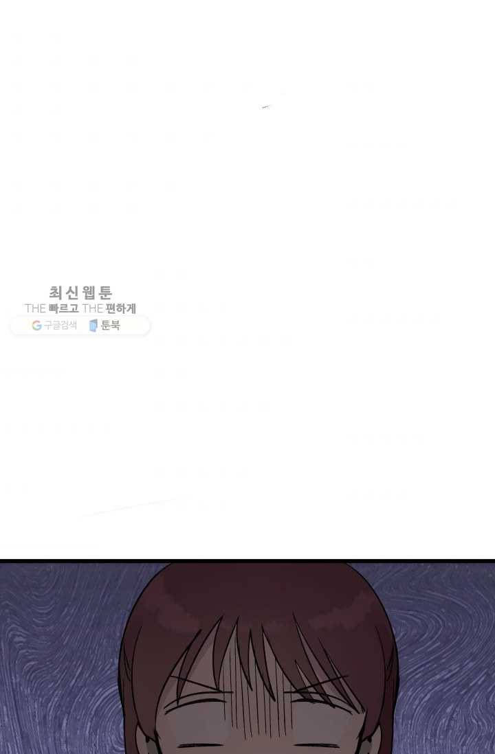첫사랑 조작단 10화 1