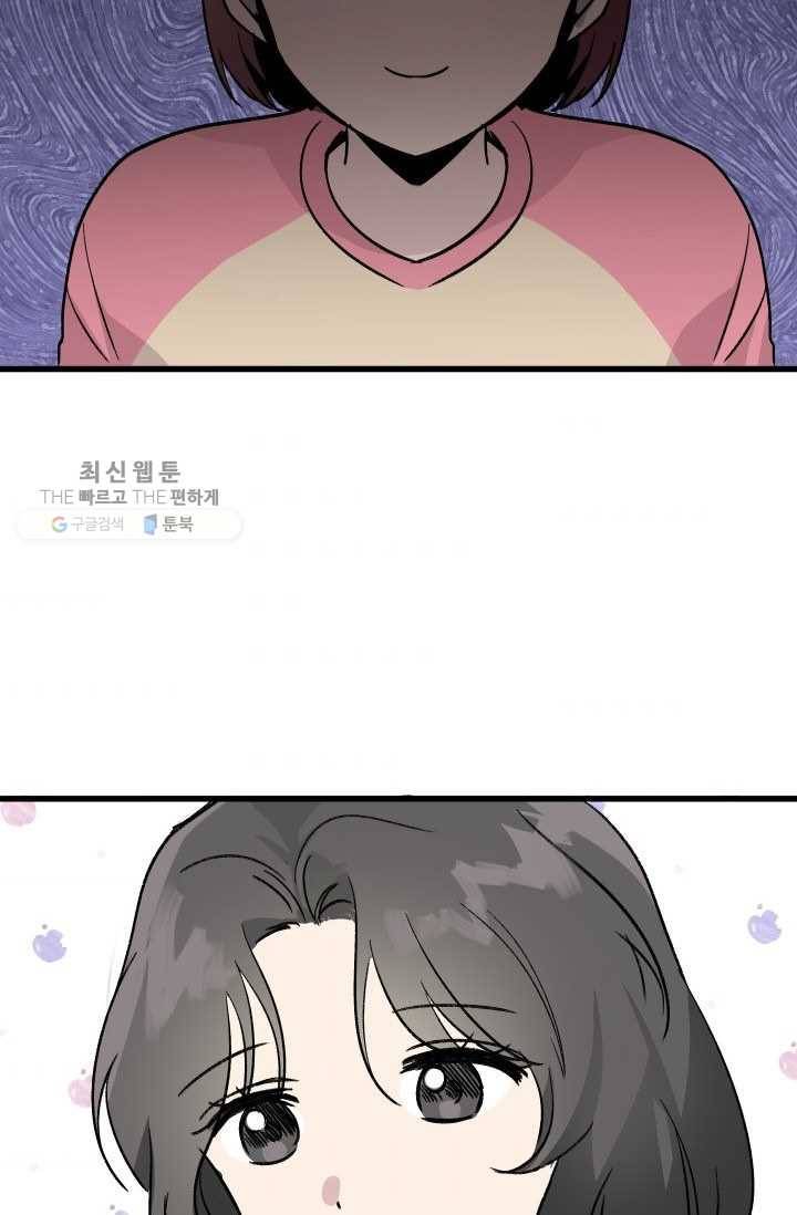 첫사랑 조작단 10화 2