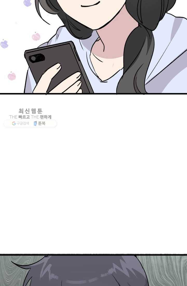 첫사랑 조작단 10화 3
