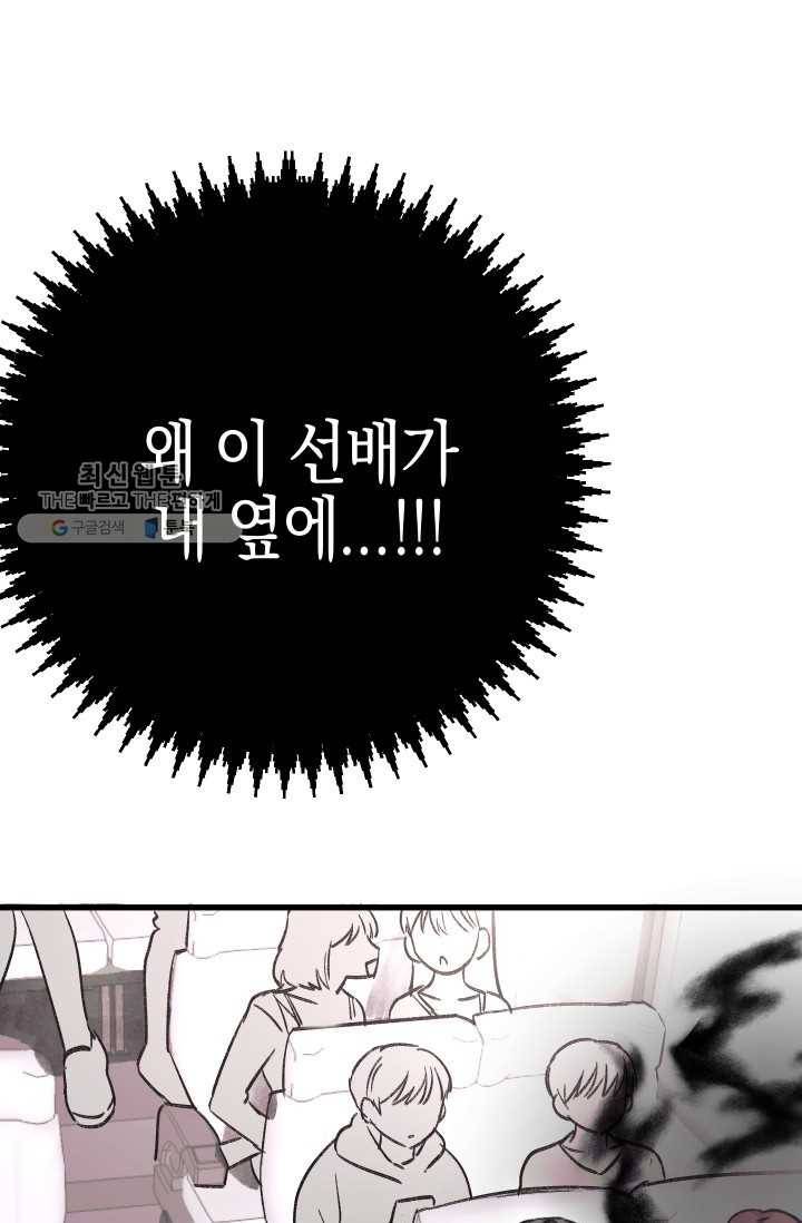 첫사랑 조작단 10화 5