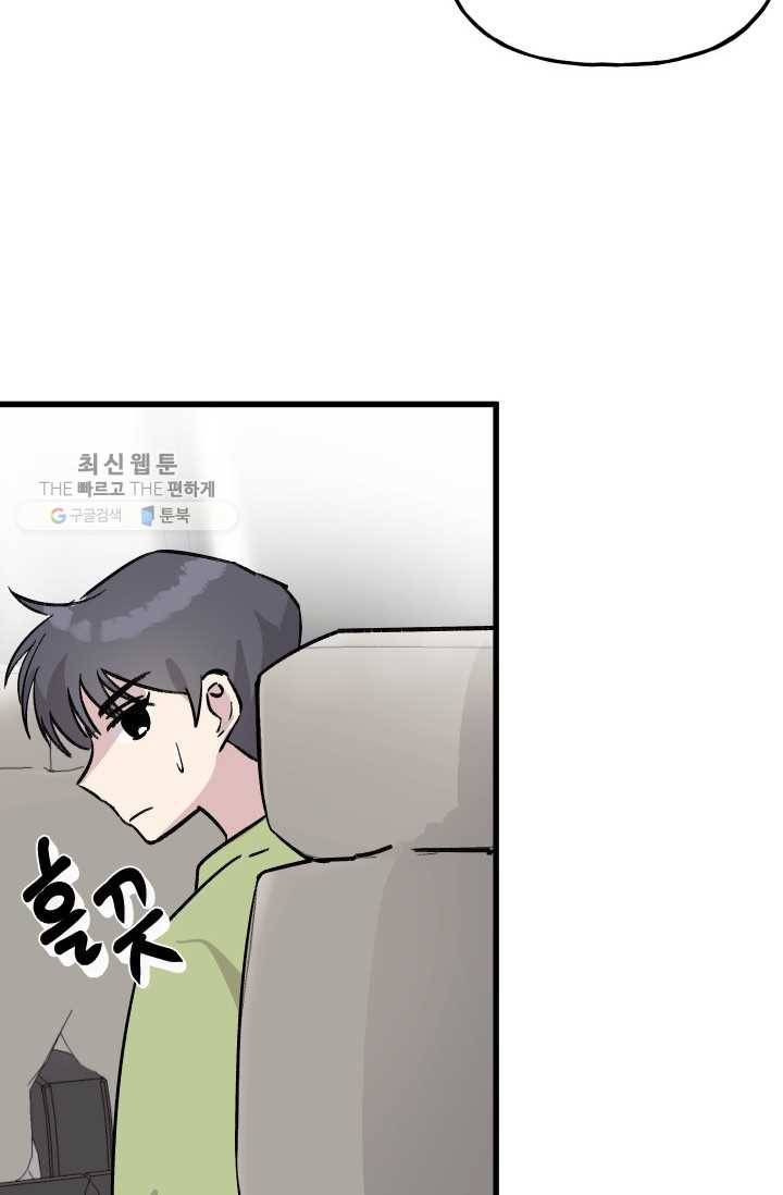 첫사랑 조작단 10화 16