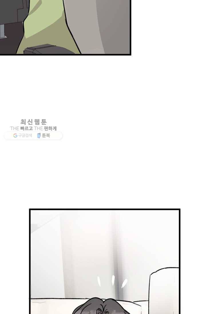 첫사랑 조작단 10화 17