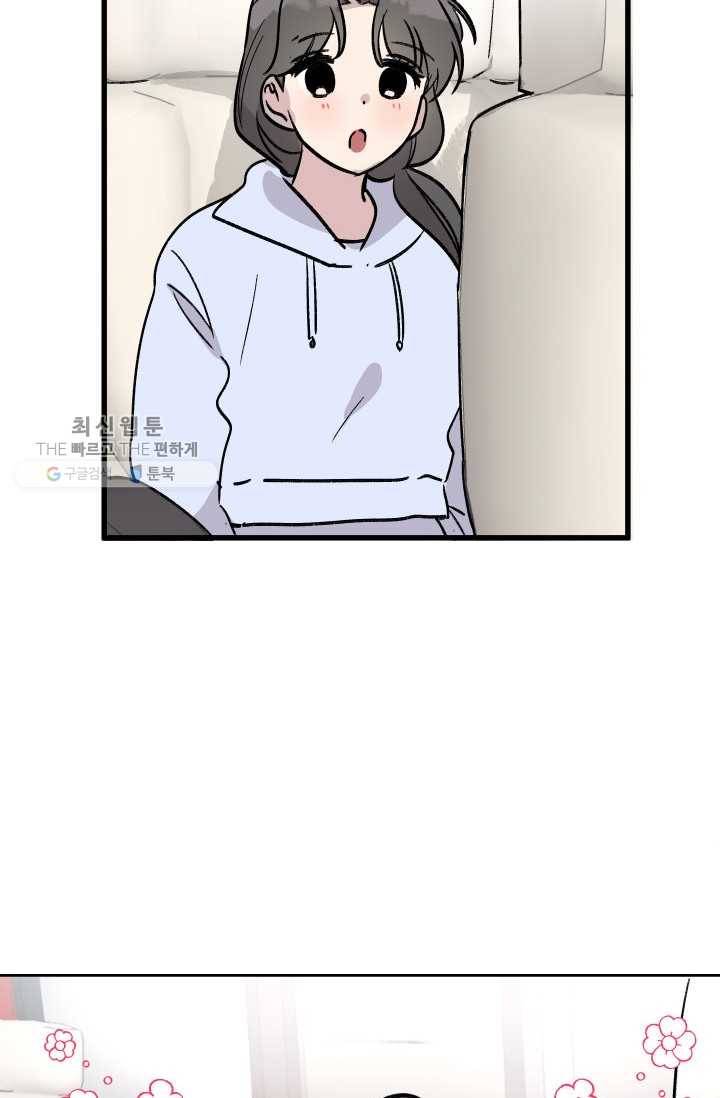 첫사랑 조작단 10화 18