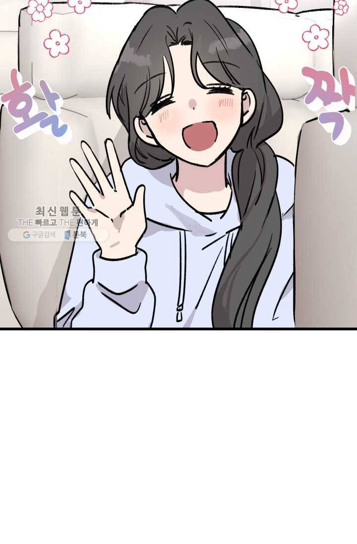 첫사랑 조작단 10화 19