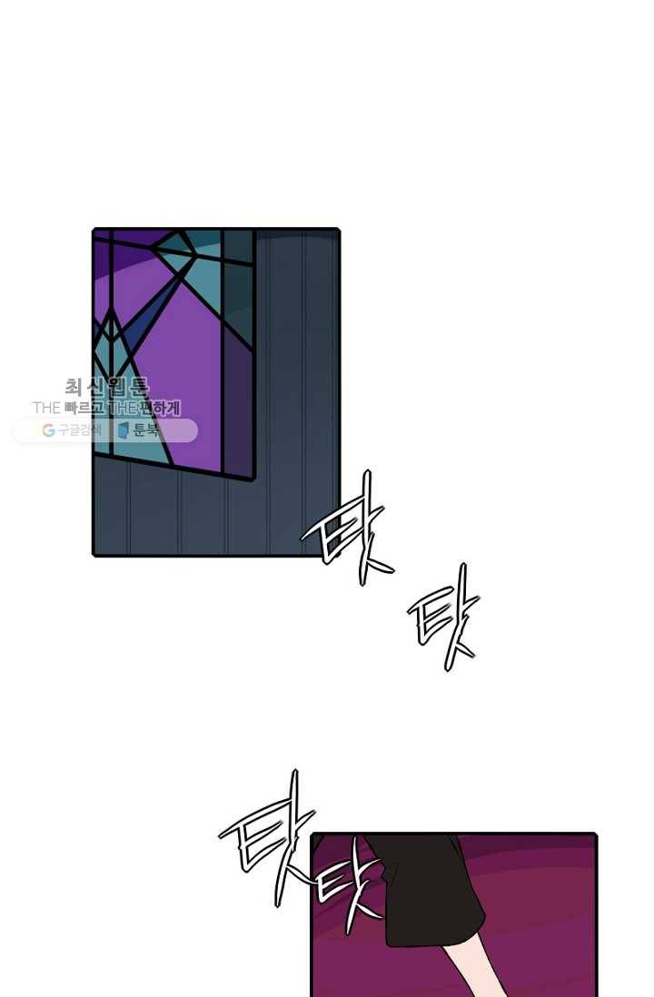 니플헤임 89화 Flashback 03 - Faint Fragrance 1 1