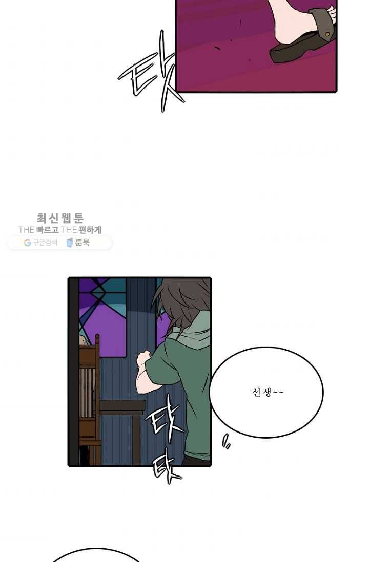 니플헤임 89화 Flashback 03 - Faint Fragrance 1 2
