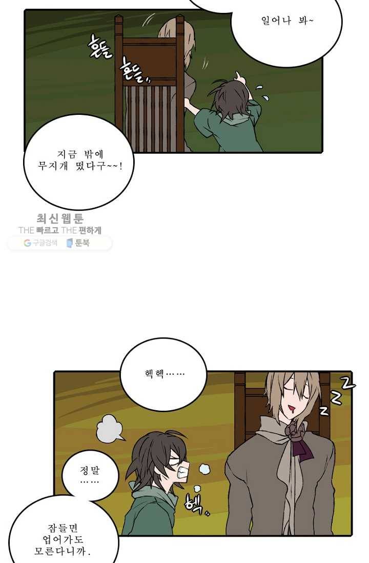 니플헤임 89화 Flashback 03 - Faint Fragrance 1 5
