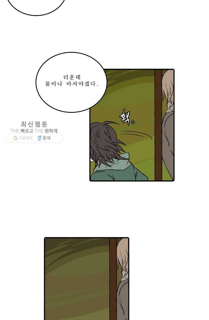 니플헤임 89화 Flashback 03 - Faint Fragrance 1 6