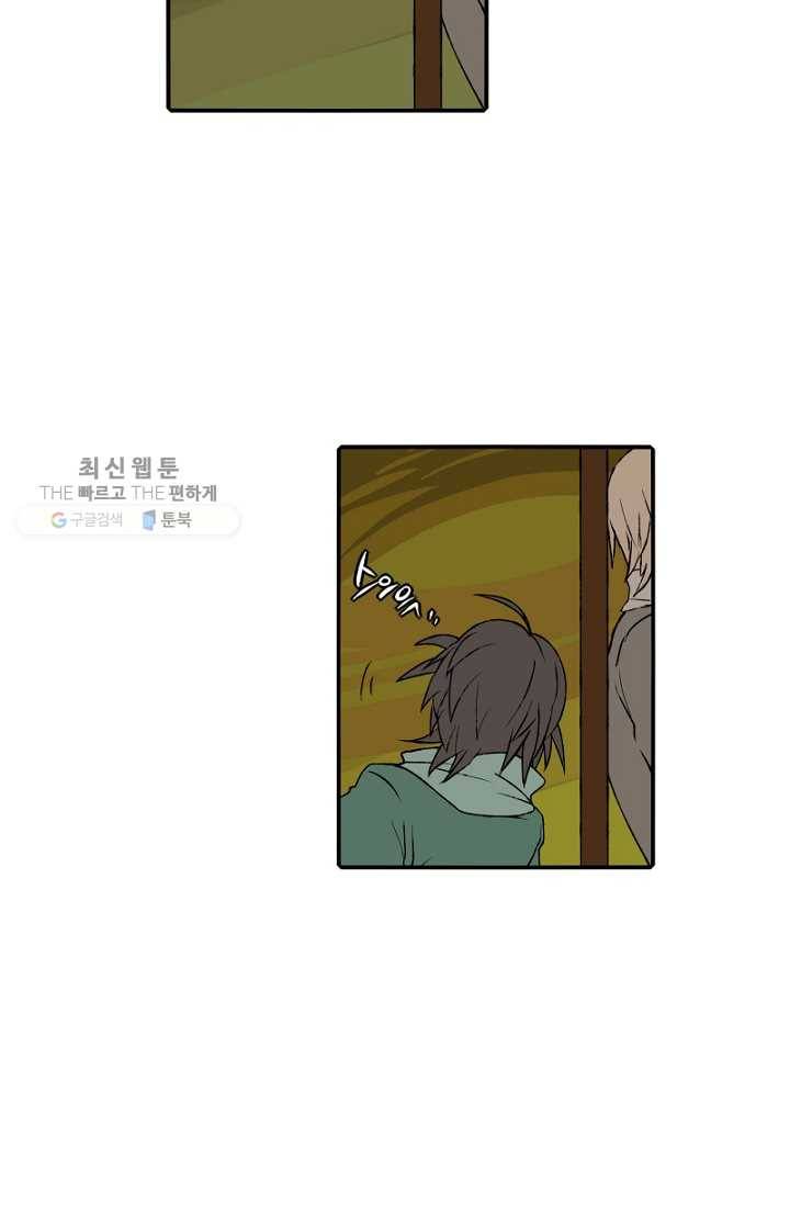 니플헤임 89화 Flashback 03 - Faint Fragrance 1 7