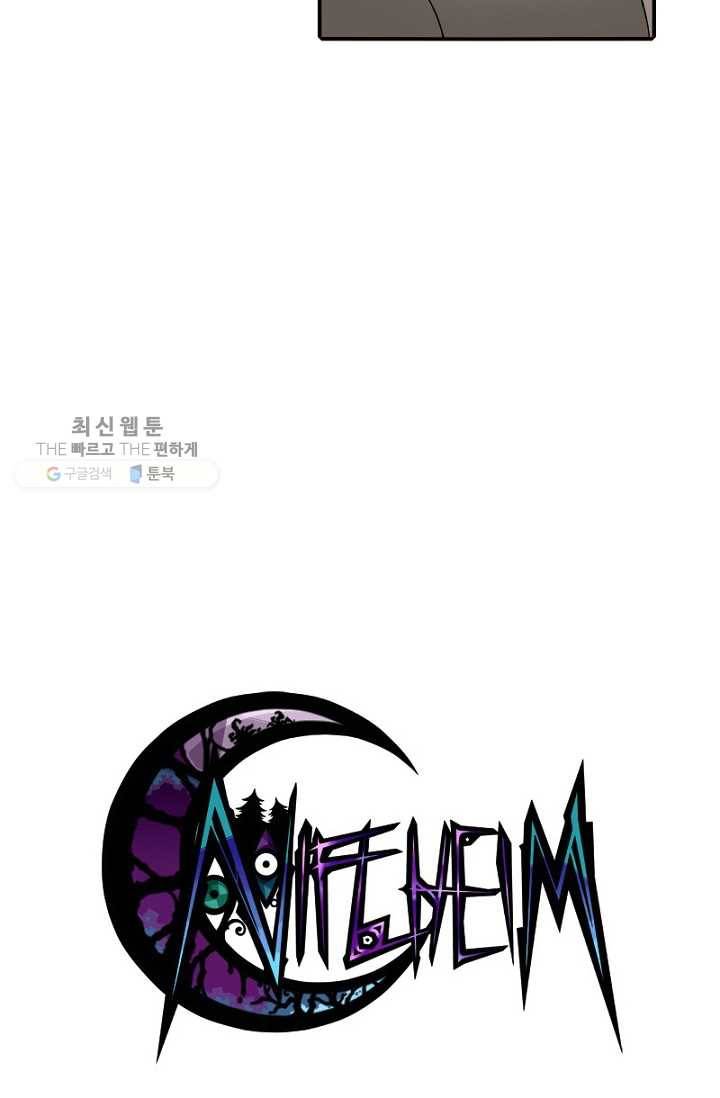니플헤임 89화 Flashback 03 - Faint Fragrance 1 9