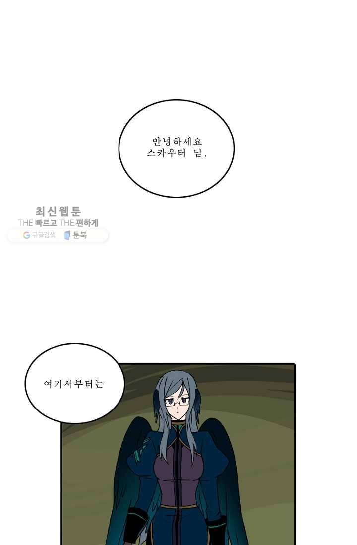 니플헤임 99화 수도 2 1
