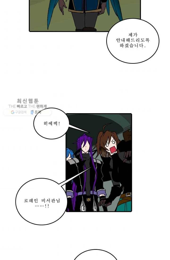 니플헤임 99화 수도 2 2