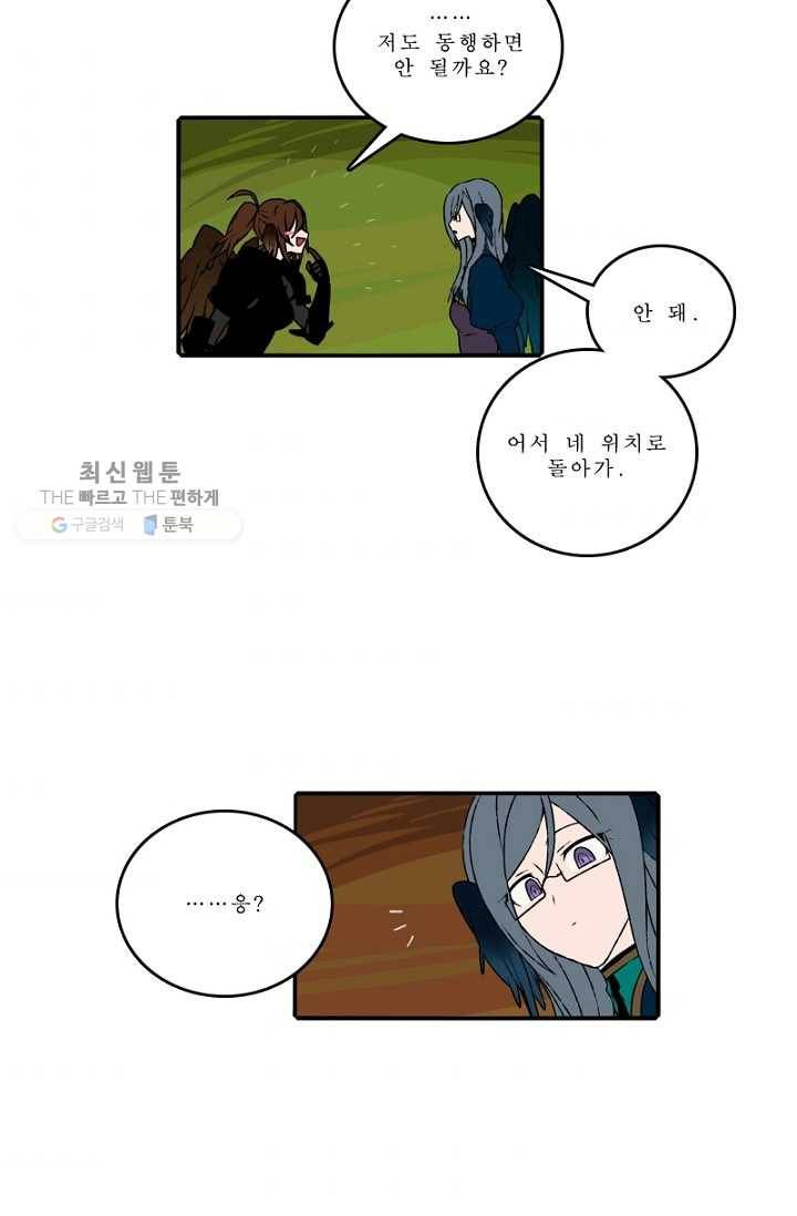 니플헤임 99화 수도 2 3