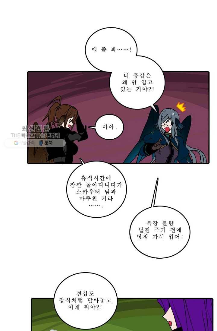 니플헤임 99화 수도 2 4